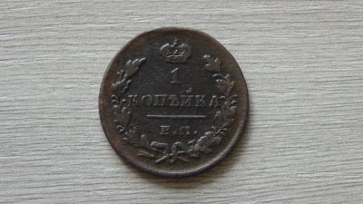 Лот: 7519955. Фото: 1. 1 копейка 1829 (1). Россия до 1917 года