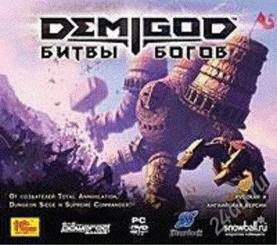 Лот: 2415836. Фото: 1. лицензия demigod битвы богов pc. Игры для ПК