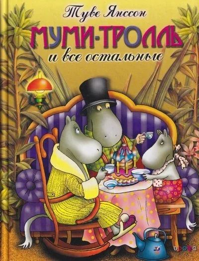 Лот: 18100816. Фото: 1. Куплю. Художественная для детей