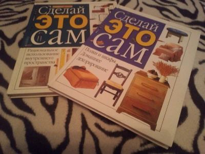 Лот: 8447255. Фото: 1. Сделай это сам. Рукоделие, ремесла