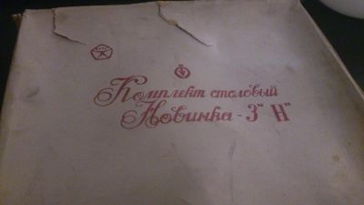 Лот: 5023639. Фото: 1. Продам комплект вилок, ложек... Столовые приборы, ножи