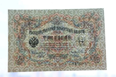 Лот: 23059764. Фото: 1. Северная Россия 3 рубля 1905... Россия, СССР, страны СНГ