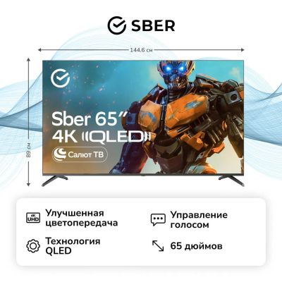 Лот: 24470882. Фото: 1. Умный телевизор Sber SDX-65UQ5233... Телевизоры