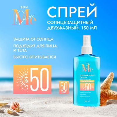 Лот: 25411865. Фото: 1. Медива САН спрей солнцезащитный... Лекарства