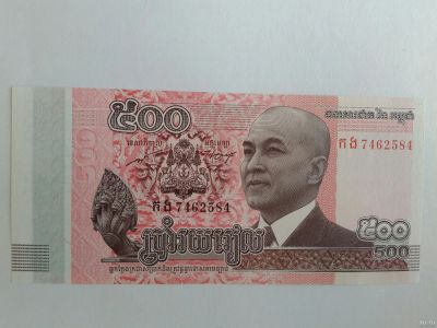Лот: 15648365. Фото: 1. Камбоджа 500 риелей (1). Азия