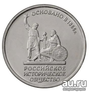 Лот: 16735782. Фото: 1. 5 рублей 2016 года. Российское... Россия после 1991 года