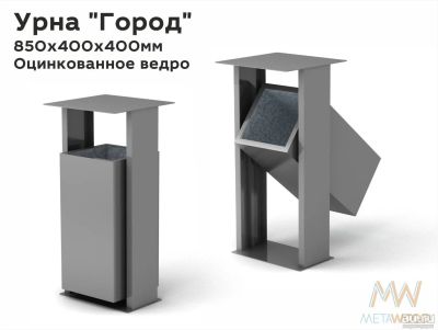 Лот: 18550574. Фото: 1. Урна "Город". Другое (постройки на участке)
