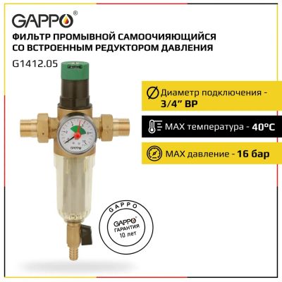 Лот: 21560108. Фото: 1. Фильтр тонкой очистки со встроенным... Тёплый пол