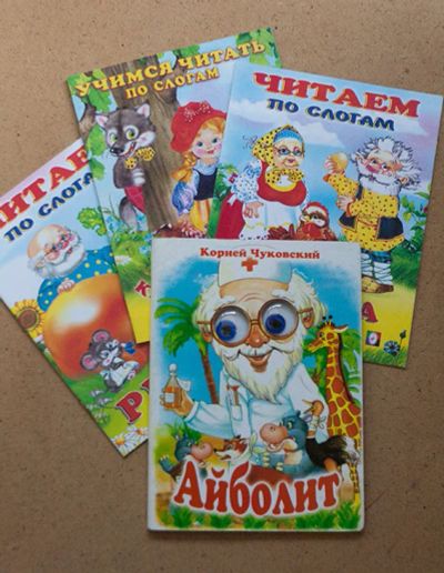Лот: 9604093. Фото: 1. Книжки детские: чтение по слогам... Художественная для детей
