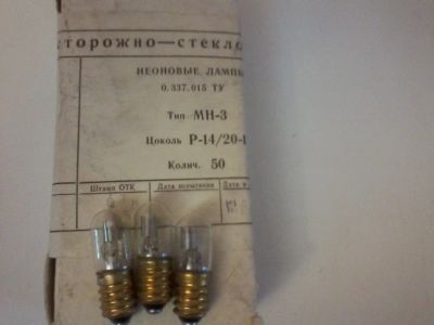 Лот: 17267309. Фото: 1. Лампы неоновые МН-3 коробка 50... Корпуса, элементы оформления