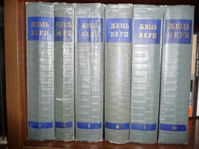 Лот: 3407592. Фото: 1. Жюль Верн 6 томов из 12 томника. Художественная