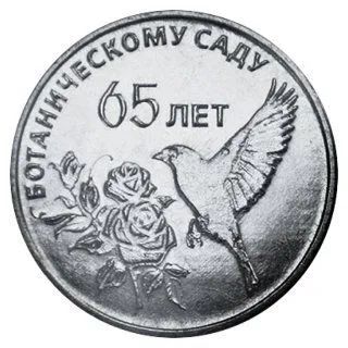 Лот: 21171984. Фото: 1. Приднестровье 25 рублей 2023 года... Страны СНГ и Балтии