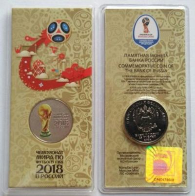 Лот: 10436789. Фото: 1. 25 рублей 2018 Чемпионат мира... Россия после 1991 года