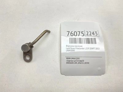 Лот: 21110779. Фото: 1. Форсунка масляная Land Rover Freelander... Расходные материалы