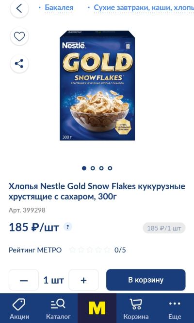 Лот: 19274051. Фото: 1. кукурузные хлопья Nestlé Gold... Диетическое питание