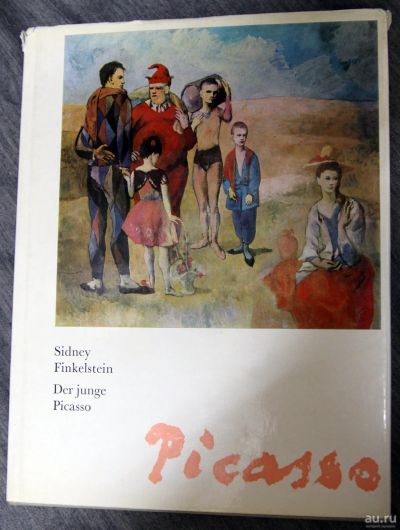 Лот: 13310181. Фото: 1. Der Junge Picasso. Finkelstein... Искусствоведение, история искусств