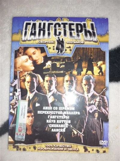 Лот: 2037877. Фото: 1. оригинальный dvd диск. Видеозаписи, фильмы