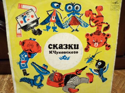 Лот: 18333306. Фото: 1. Сказки К. Чуковского. Мойдодыр... Аудиозаписи