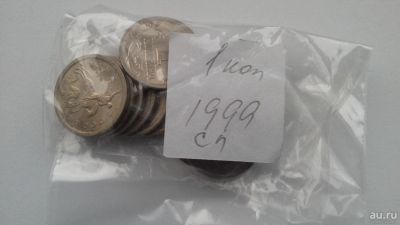Лот: 8700567. Фото: 1. 1 копейка 1999 спмд погодовка... Россия после 1991 года