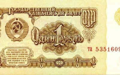 Лот: 12244051. Фото: 1. Советские рубли 1961 г. до 1991... Россия и СССР 1917-1991 года
