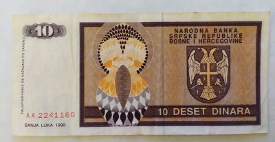 Лот: 25001183. Фото: 1. Республика Сербская (Босния и... Европа