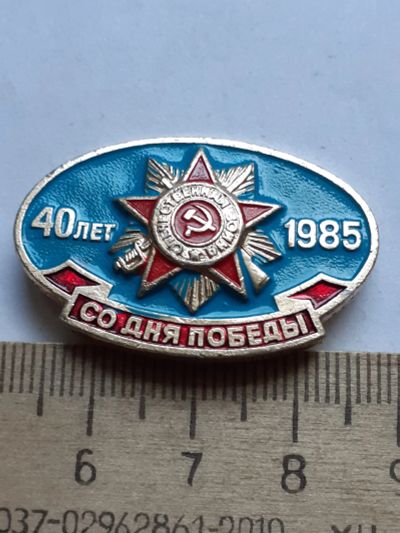 Лот: 19150747. Фото: 1. ( №14133) значки праздники,Советская... Сувенирные