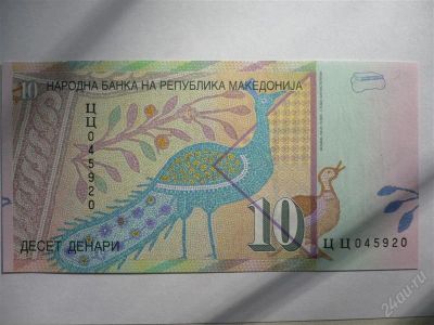 Лот: 1222526. Фото: 1. банкнота 10. Другое (банкноты)