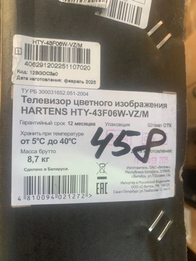 Лот: 25548270. Фото: 1. 458 Hartens HTY-43F06W-VZ//M новый... Запчасти для телевизоров, видеотехники, аудиотехники