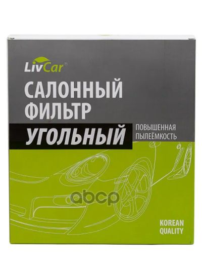 Лот: 24736071. Фото: 1. Livcar Cabin Air Filter Lcf000... Разное