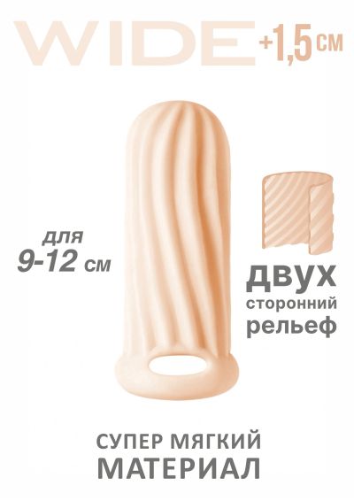 Лот: 24253132. Фото: 1. Утолщающая насадка Lola Games... Украшения