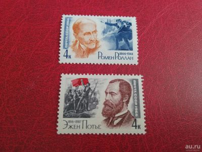 Лот: 16067795. Фото: 1. 1966 г (Сол. 3311-12) Деятели... Марки