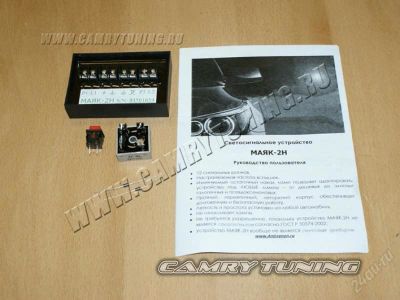 Лот: 1046982. Фото: 1. Маяк-2Н полный комплект. Детали тюнинга