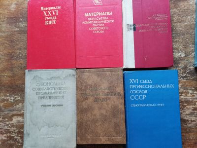 Лот: 25093049. Фото: 1. Советское государство и право. История