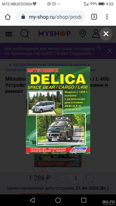 Лот: 15850809. Фото: 1. Книга ремонт и обслуживание mms... Другое (авто, мото, водный транспорт)