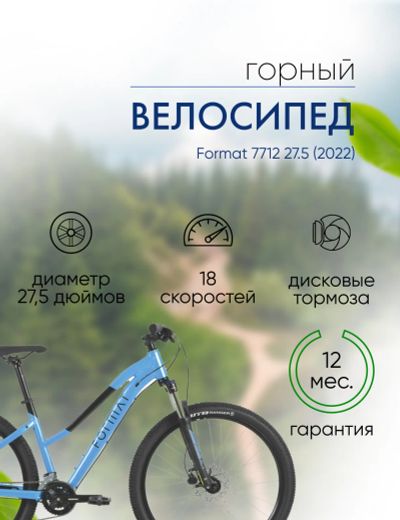 Лот: 22379734. Фото: 1. Женский велосипед Format 7712... Велосипеды