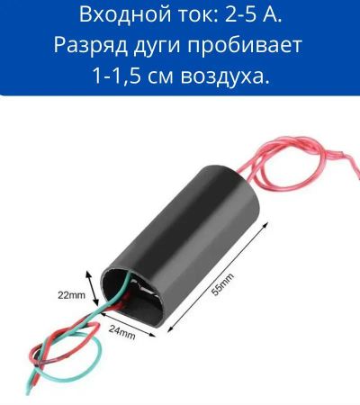 Лот: 23910066. Фото: 1. Высоковольтный генератор напряжения... Другое (радиодетали  (электронные компоненты))