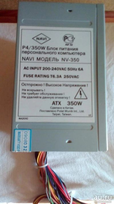 Лот: 8790420. Фото: 1. Блок питания для компьютера, NAVI... Корпуса, блоки питания