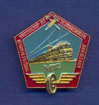 Лот: 3995003. Фото: 1. Знак Общественный инспектор по... Сувенирные
