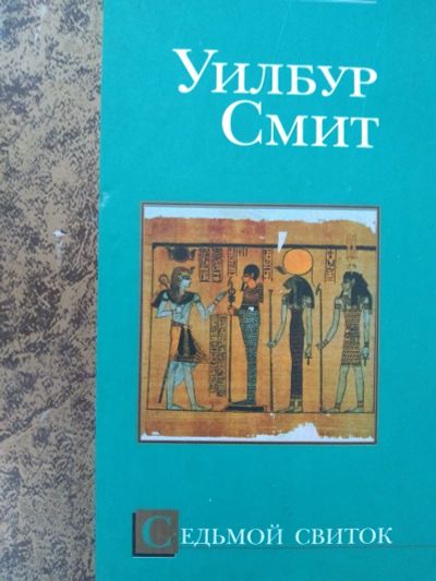 Лот: 25310579. Фото: 1. Книга. Художественная