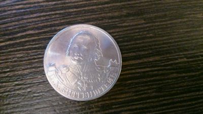 Лот: 4349700. Фото: 1. 2 рубля 2012 П.Х. Витгенштейн. Россия после 1991 года