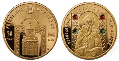 Лот: 1005693. Фото: 1. Преподобный Сергий Радонежский... Страны СНГ и Балтии