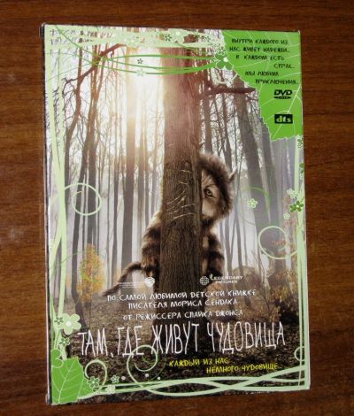 Лот: 20858533. Фото: 1. DVD диск фильм - Там, где живут... Видеозаписи, фильмы