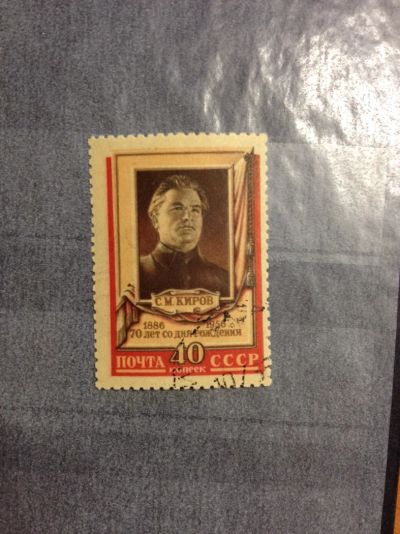 Лот: 5112210. Фото: 1. 1956 70 лет со дня рождения С... Марки