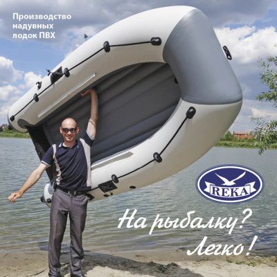 Лот: 10762934. Фото: 1. лодка ПВХ НДНД Reka 335 Эконом. Лодки и катера