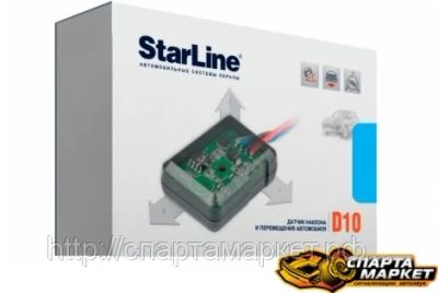 Лот: 3932371. Фото: 1. Датчик наклона StarLine D10. Автомобильные сигнализации