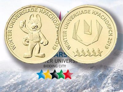 Лот: 13430400. Фото: 1. Монеты универсиада 2019. Другое (монеты)