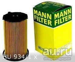Лот: 17644813. Фото: 1. Масл.фильтр MANN HU934/1x. Расходные материалы
