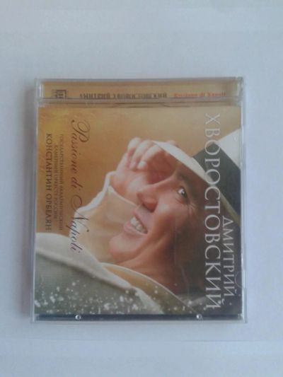 Лот: 10334834. Фото: 1. Музыкальный диск Дмитрий Хворостовский... CD, DVD, BluRay