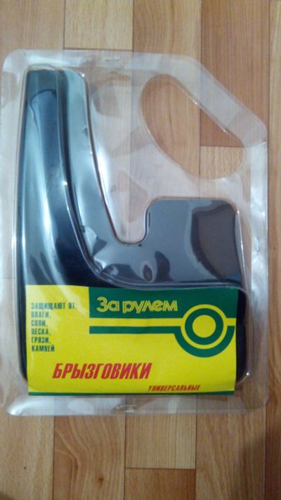 Лот: 11649000. Фото: 1. Брызговики универсальные. Кузов