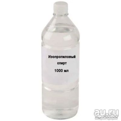 Лот: 15763883. Фото: 1. спирт изопропиловый абсолютированнный... Лабораторное оборудование, реактивы